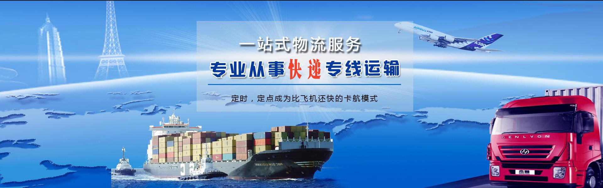 威信到罗马尼亚物流公司-威信至罗马尼亚物流专线-威信空运到罗马尼亚-优时通物流有限公司