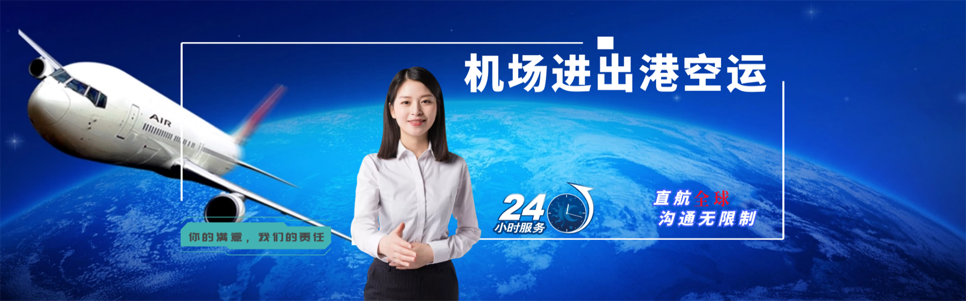 威信到罗马尼亚物流公司-威信至罗马尼亚物流专线-威信空运到罗马尼亚-优时通物流有限公司