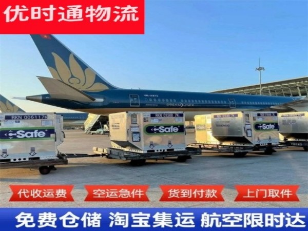 威信到罗马尼亚空运加急专线
